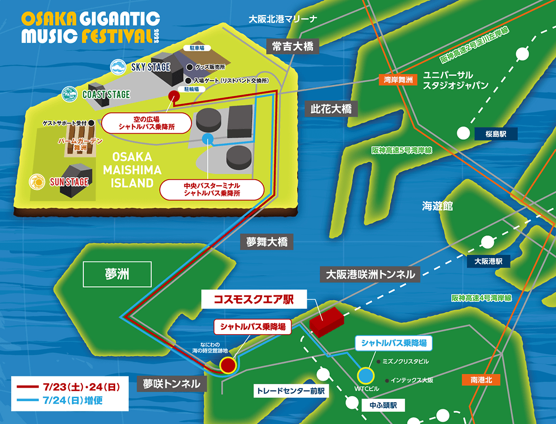 ACCESS｜ジャイガ OSAKA GIGANTIC MUSIC FESTIVAL 2022