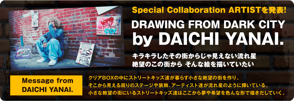 Special Collaboration ARTISTを発表!DRAWING FROM DARK CITY by DAICHI YANAI.