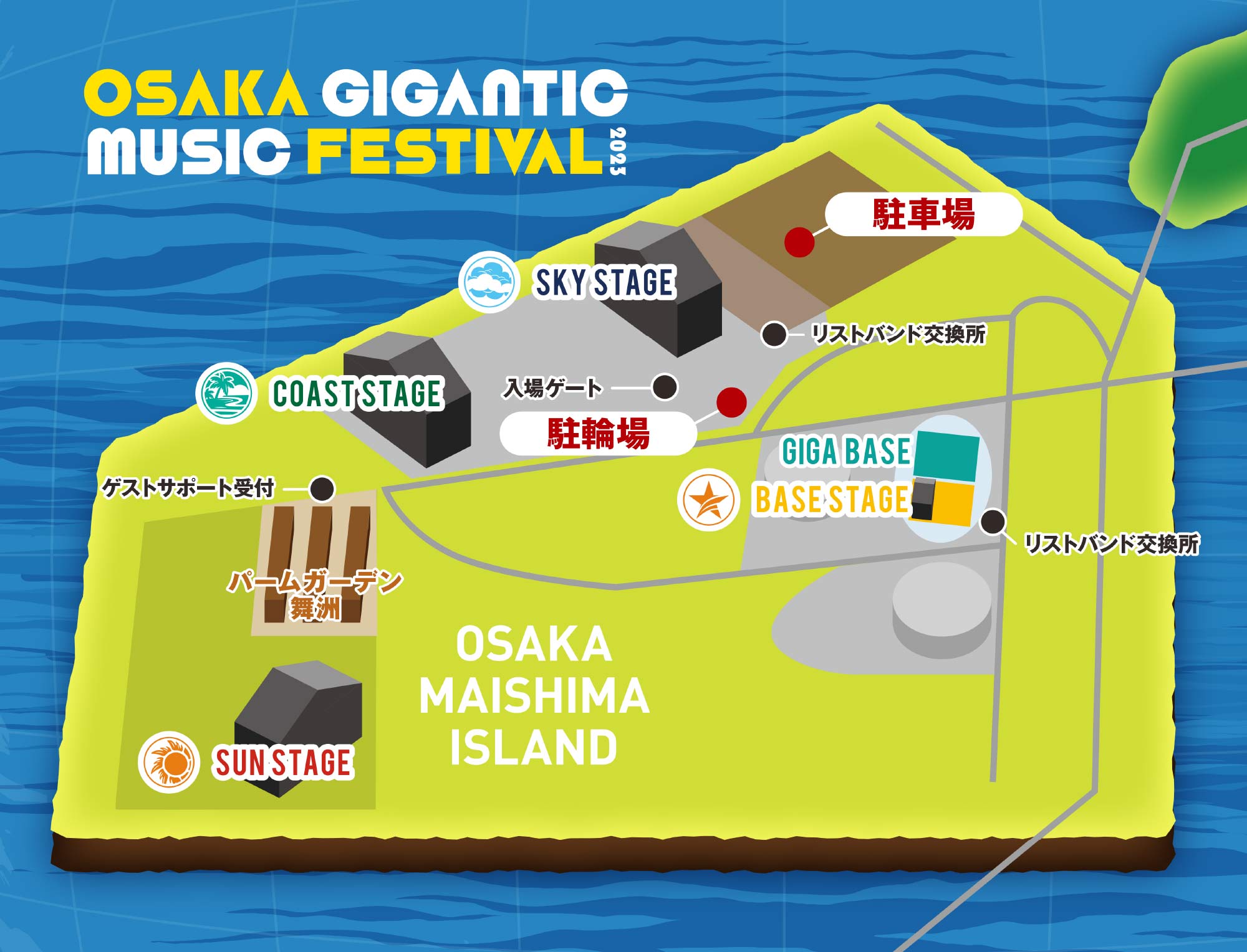 ACCESS｜OSAKA GIGANTIC MUSIC FESTIVAL 2023